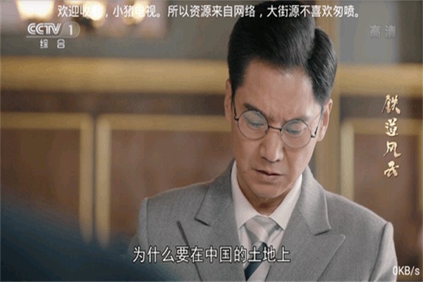 小猪电视客户端