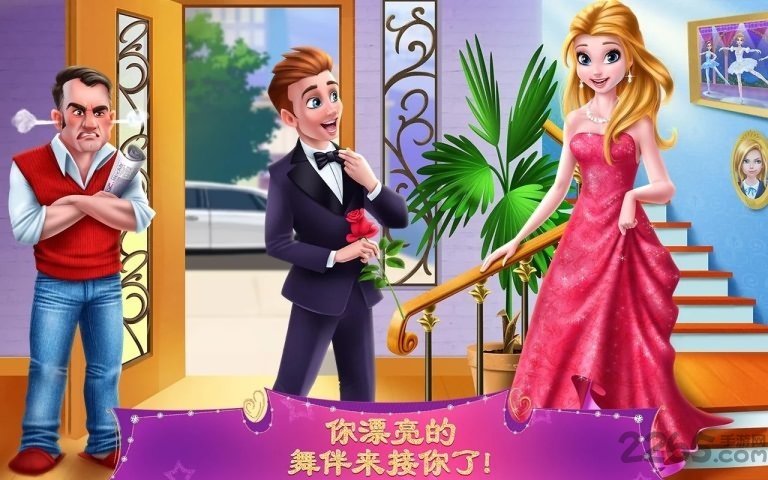 舞会皇后完整版