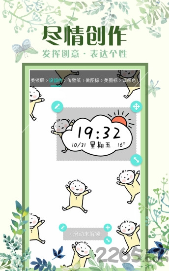 魔秀桌面旧版本3.7.7 魔秀桌面历史版本下载