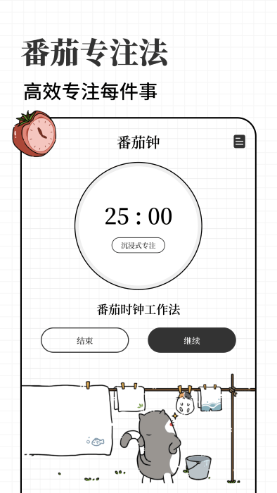 计划喵app
