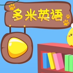 多米英语下载安装-多米英语手机版下载最新版