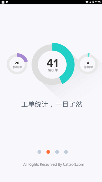 掌沃装维app 掌沃装维官方版