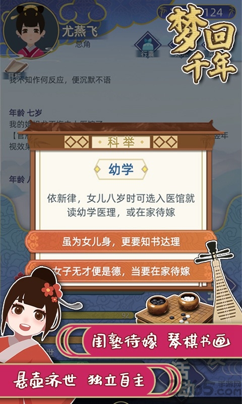 梦回千年测试版