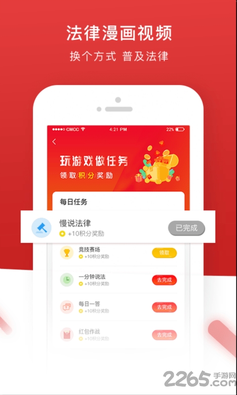 众法网 众法网下载