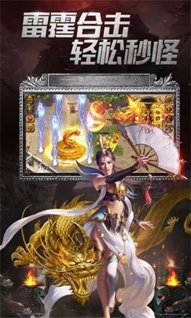 复古单职业传奇手机版