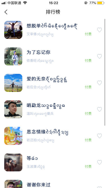 傣族基地软件 傣族基地app下载