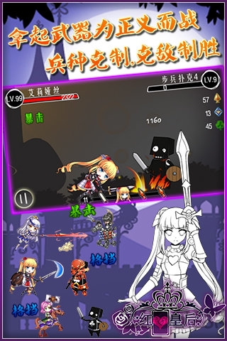 红心皇后内购破解版