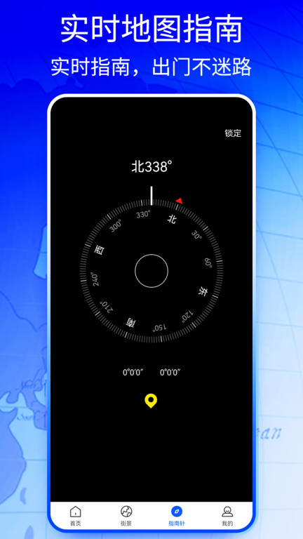 新知高清地图app 新知高清地图免费下载安装