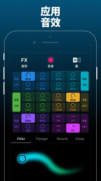 groovepad专业版 groovepad安卓版下载