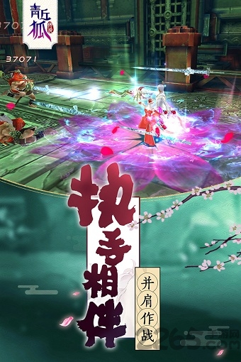 小米青丘狐传说手游