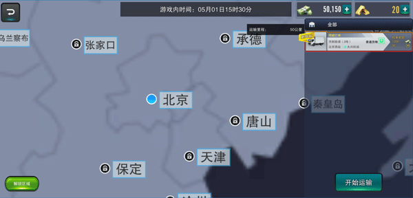 卡车之星怎么玩 卡车之星游戏玩法攻略大全