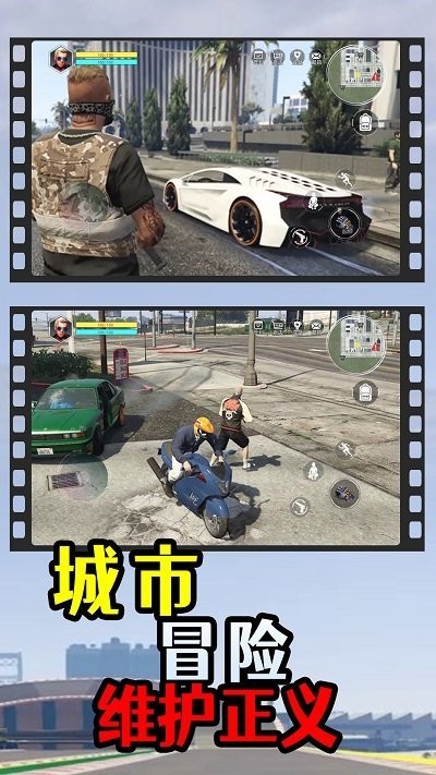 洛圣都飞车侠手机版