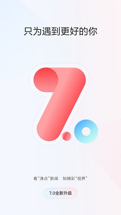 一点资讯hd版app