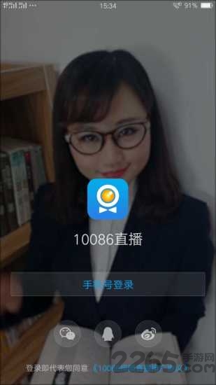 10086视频直播 10086视频直播软件下载
