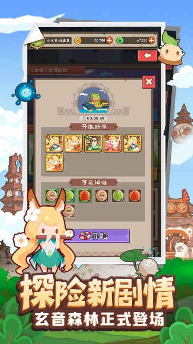 妖怪手帐Tap 妖怪手帐Tap安装包下载