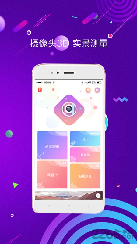 尺子测距仪手机版 尺子测距仪app下载