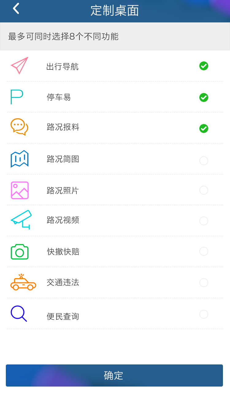 沈阳易行app 沈阳易行app官方下载