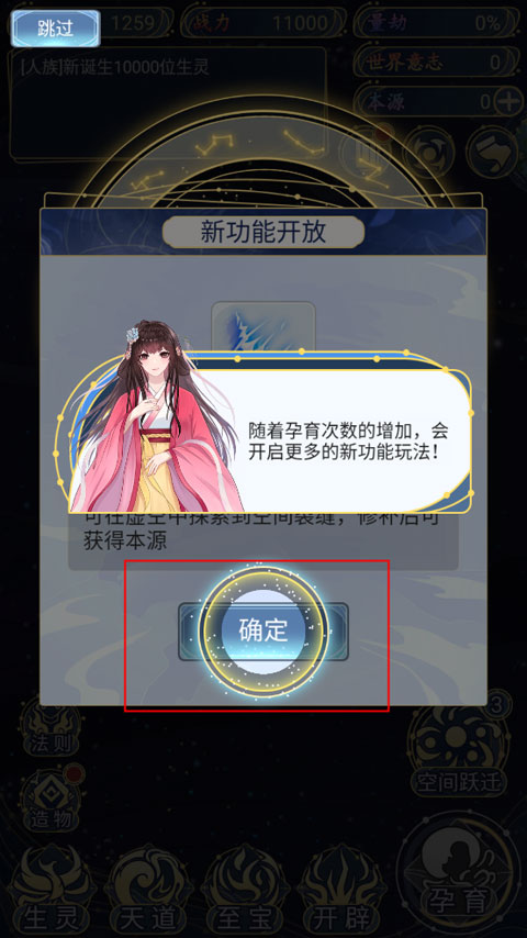 天道创造有多少玩法 天道创造玩法功能介绍