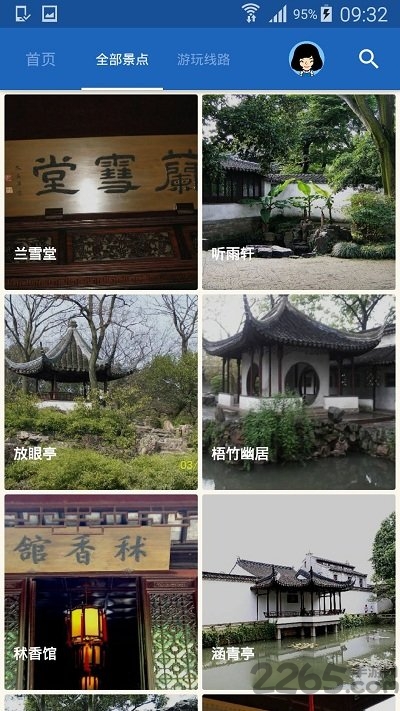 拙政园导游手机版