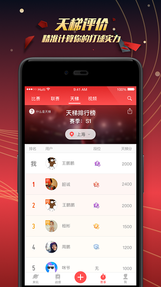 智慧运动场 智慧运动场app下载