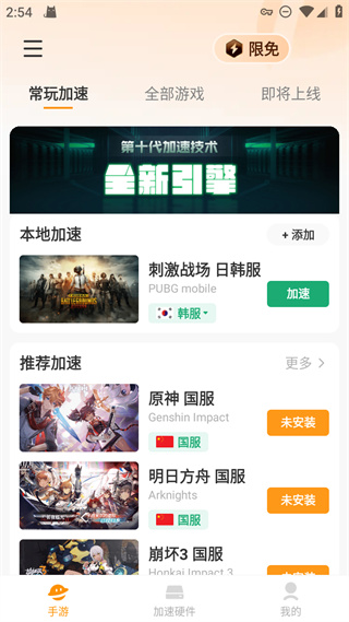 pubgmobile韩服怎么登录 pubg韩服登录教程