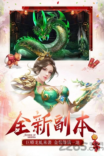 蜀门手游金立版