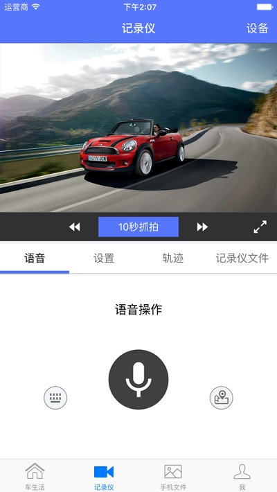 车车助手app安卓版 车车助手下载手机版