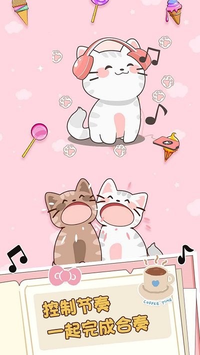 二重奏猫咪最新版