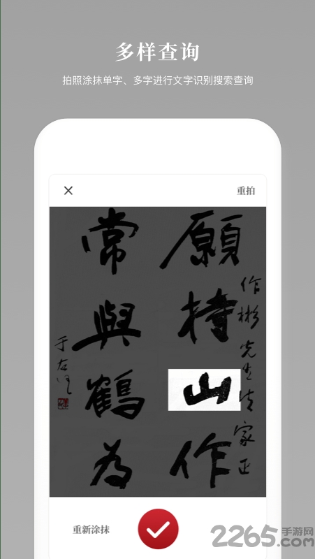 现代汉语新编字典app 现代汉语新编字典最新版