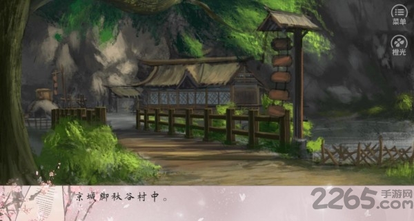 山野有佳人手游