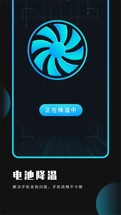 电池省电清理王最新版 电池省电清理王app下载
