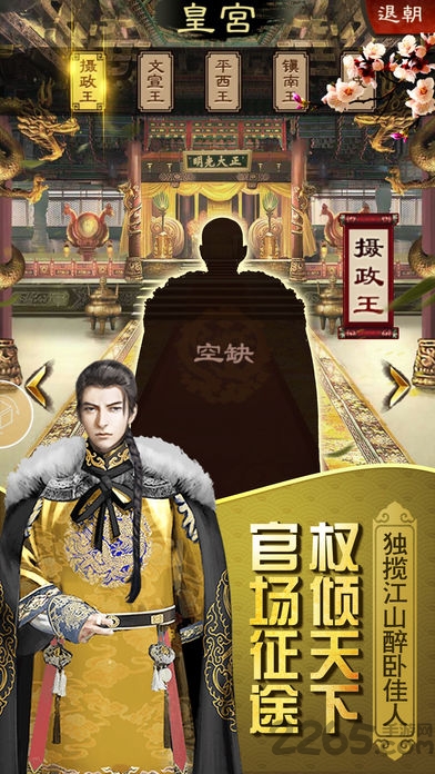 官人我要手游 官人我要手机版下载