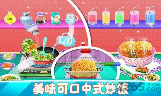 我爱做饭官方版