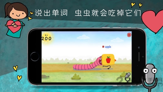 虫虫吃单词游戏
