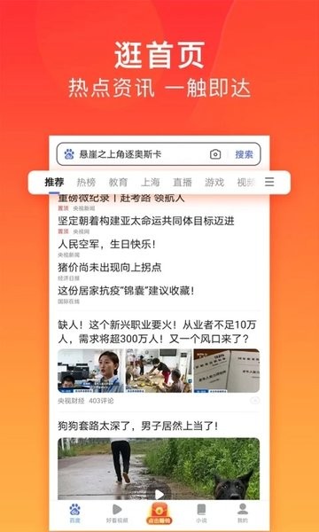 百度极速版app安装平板版 百度极速版hd下载安装最新版本