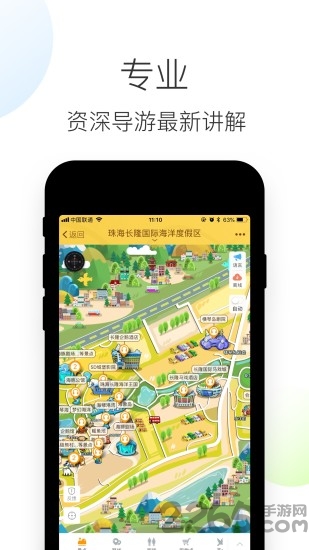 珠海长隆海洋王国最新版 珠海长隆海洋王app下载