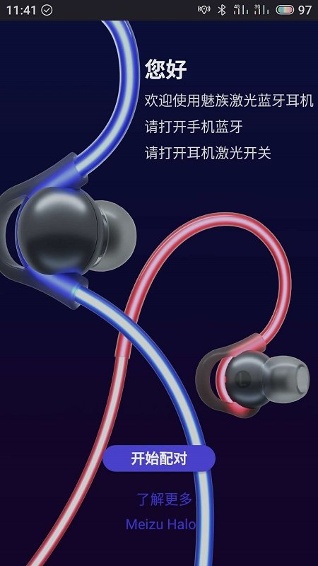 魅族 Halo App 魅族 Halo 软件下载