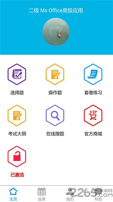 计算机等考题库软件