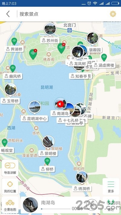 颐和园导游手机版