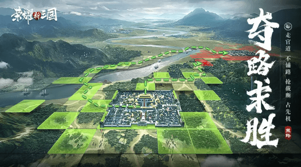 荣耀新三国taptap版