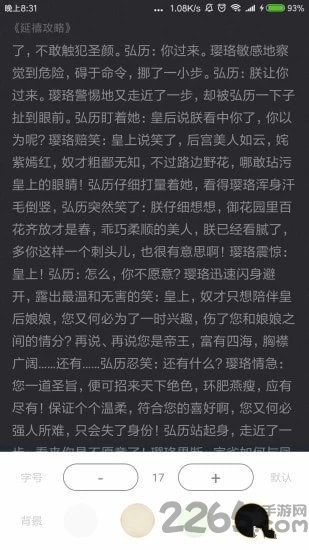 红包小说