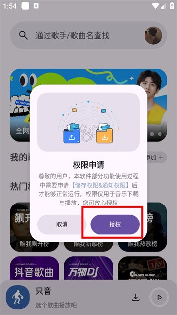只音app 只音音乐app官方