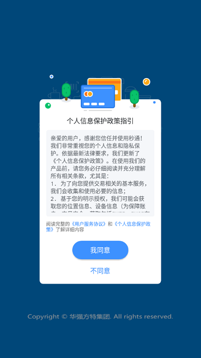方特秒通最新版 方特秒通app下载
