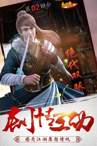 武林风云内购破解版