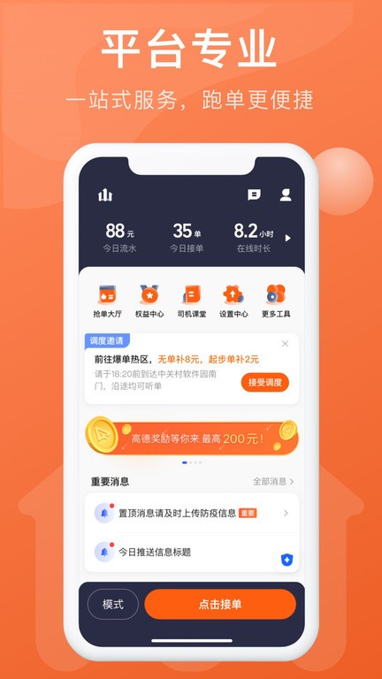 幸福聚行端app官方版