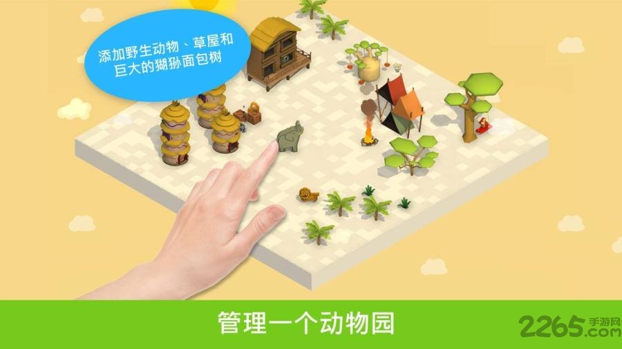 绘制萨瓦纳内购破解版