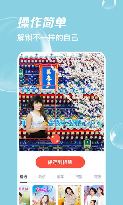 秀影相机app最新版