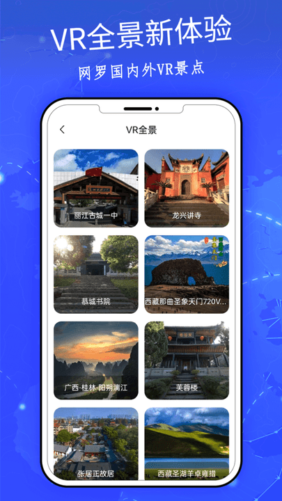 高清卫星实景地图手机版 高清卫星实景地图app下载