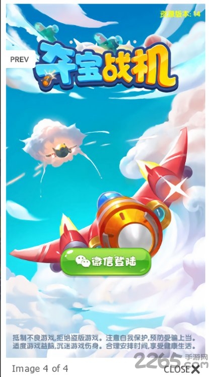 夺宝战机红包版2022