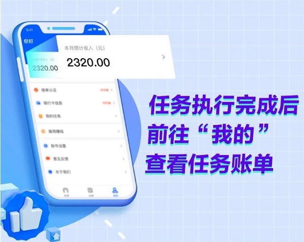 丰湃司机接单教程 丰湃司机接单方法